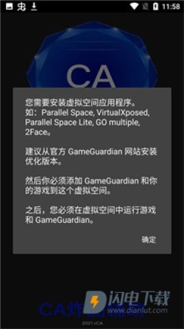 ca炸图辅助器 第5张图