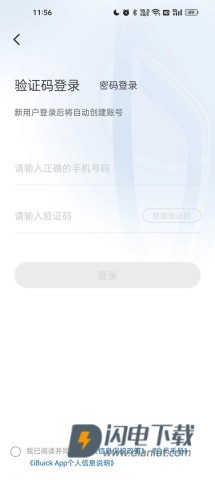 iBuick 第1张图