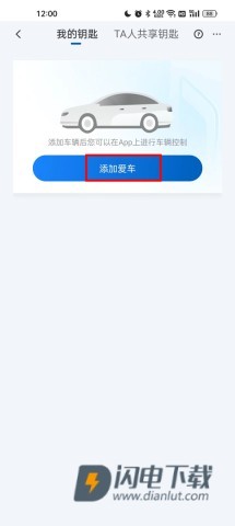 iBuick 第4张图