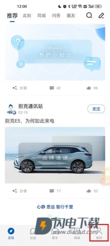iBuick 第2张图