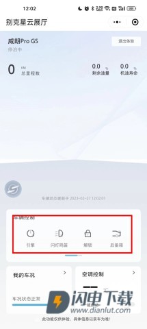 iBuick 第6张图