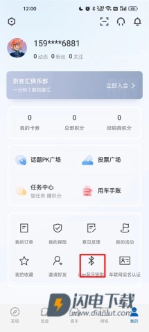 iBuick 第3张图