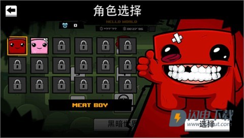 超级食肉男孩 第2张图