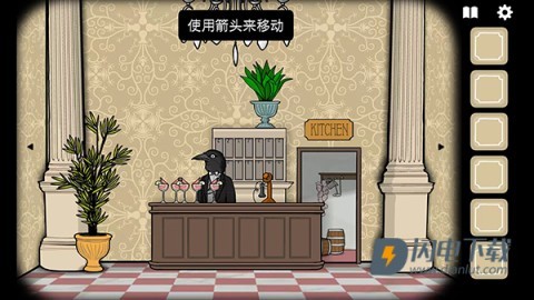 锈湖旅馆游戏
