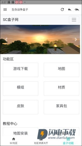 生存战争盒子 第7张图