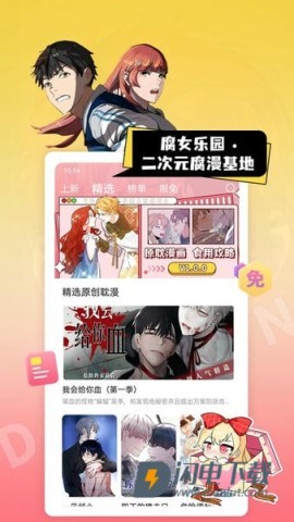 原耽漫画 第3张图