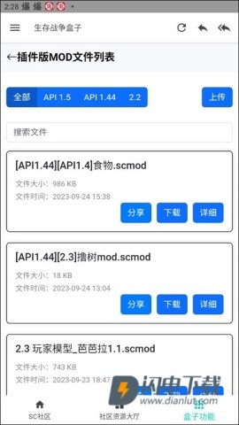 生存战争盒子 第9张图