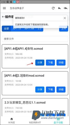 生存战争盒子 第10张图