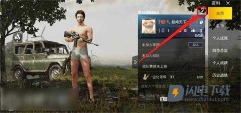 pubg轻体 第6张图