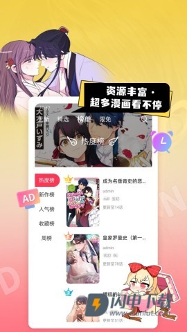原耽漫画 第1张图