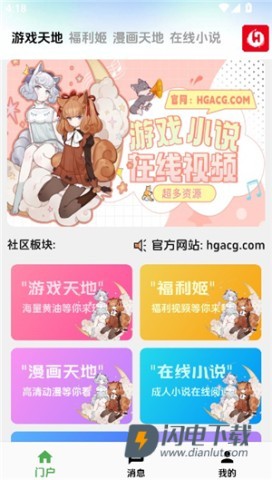海阁社区 第2张图