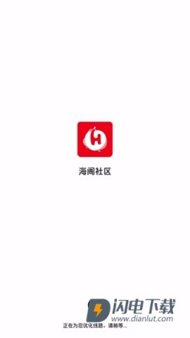 海阁社区 第10张图