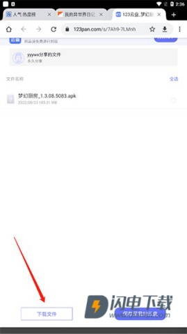 wxgame盒子 第6张图