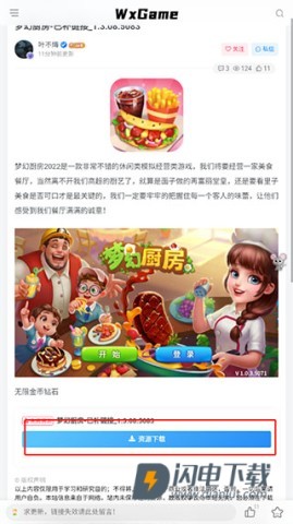 wxgame盒子 第3张图