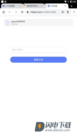 wxgame盒子 第5张图