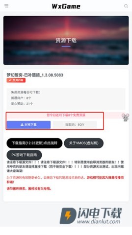 wxgame盒子 第4张图