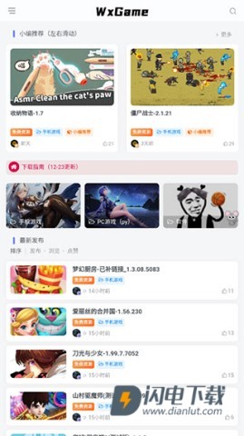 wxgame盒子 第2张图