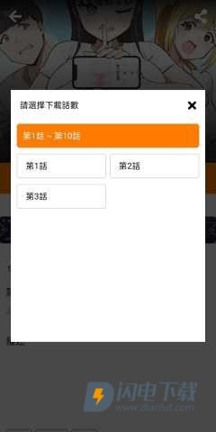 天堂漫画 第3张图