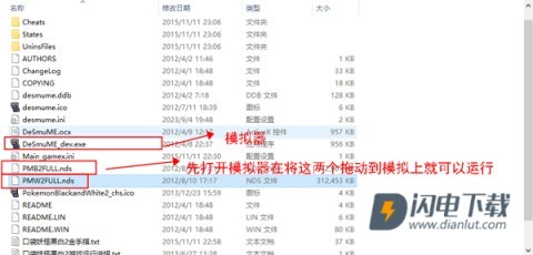 口袋妖怪黑白中文版 第3张图