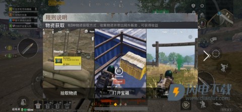 pubg国际服官方正版 第14张图