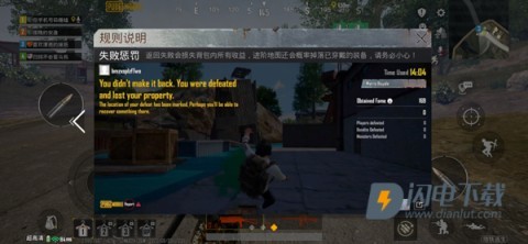 pubg国际服官方正版 第16张图