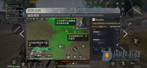 pubg国际服官方正版 第15张图