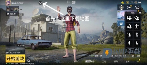 pubg国际服官方正版 第7张图
