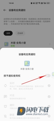 米窗全局小窗 第6张图