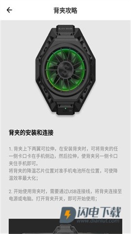 黑鲨散热器 第4张图