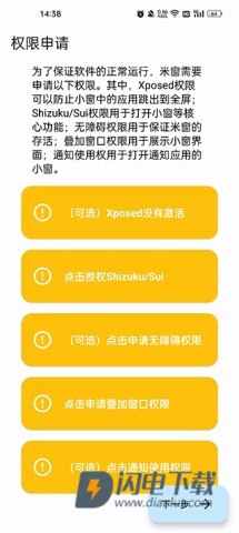 米窗全局小窗 第1张图