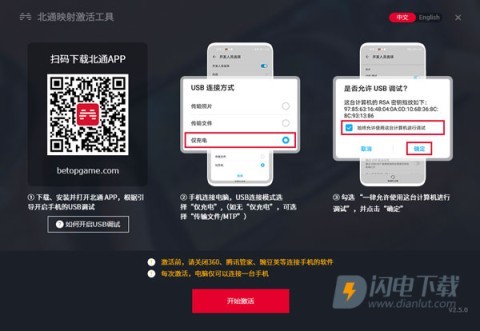 北通游戏厅 第5张图