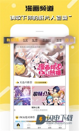 刺猬猫阅读安卓版APP