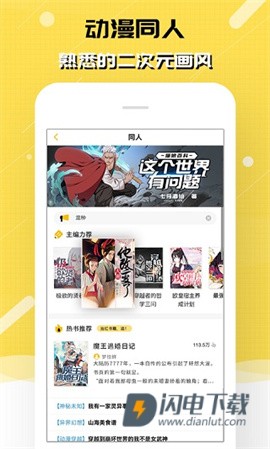 刺猬猫阅读安卓版APP