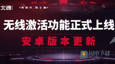 北通游戏厅 第7张图