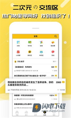 刺猬猫阅读安卓版APP