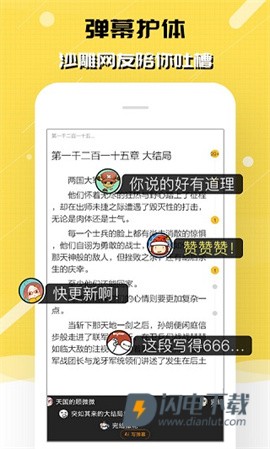 刺猬猫阅读安卓版APP