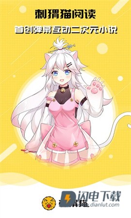 刺猬猫阅读安卓版APP
