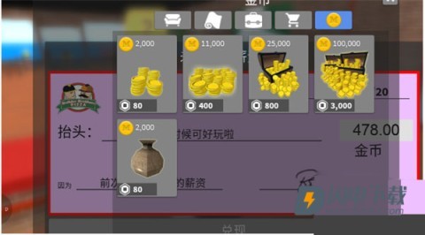 roblox国服 第2张图
