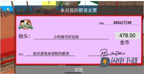 roblox国服 第3张图