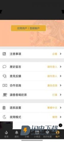 香香腐宅 第1张图