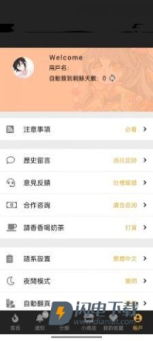 香香腐宅 第3张图