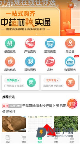中药材天地网 第1张图