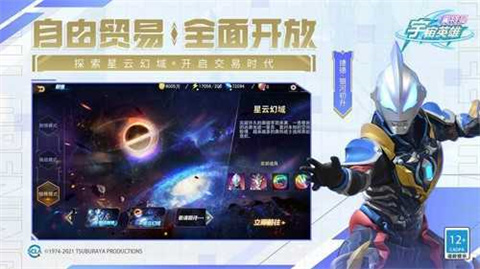 奥特曼格斗超人4399存档版 第1张图