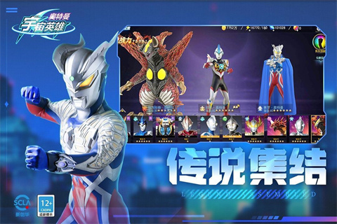 奥特曼格斗超人4399存档版 第2张图