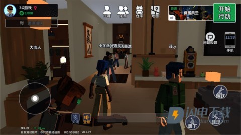 五星好市民游戏 第1张图