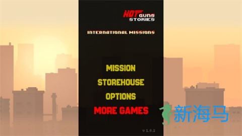 国际使命游戏