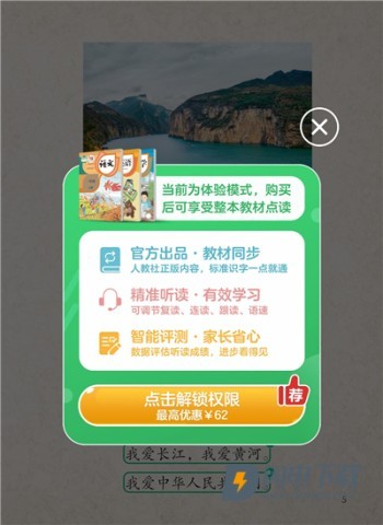 人教点读 第6张图