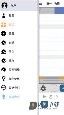 musicLineAPP