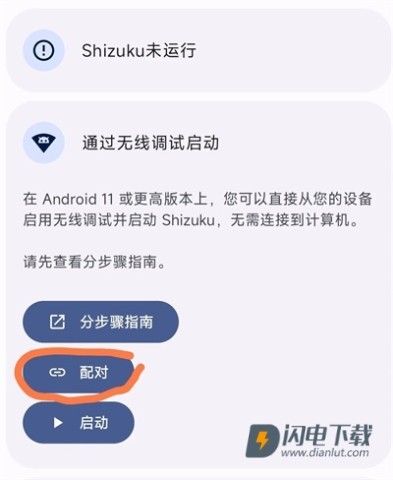 shizuku 第6张图