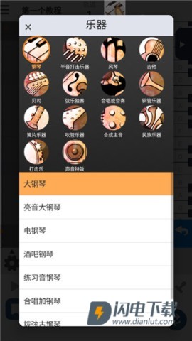 musicLineAPP